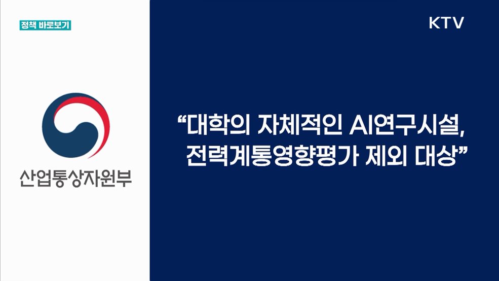 정책 바로보기 (648회)