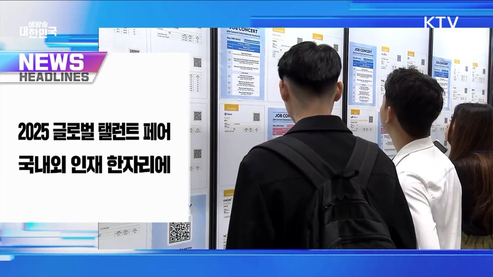 생방송 대한민국 1부 (1804회)