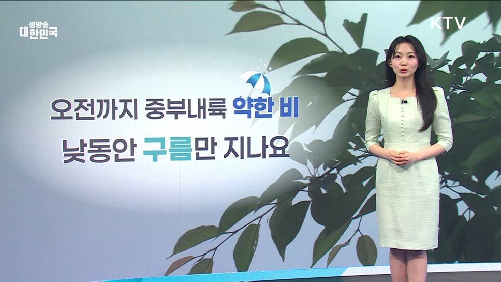 오늘의 날씨 (25. 05. 20. 10시)