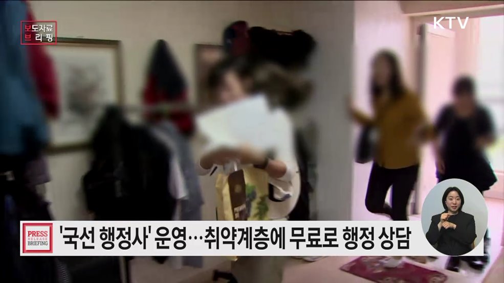 막막한 민원···'국선 행정사'로 지원한다