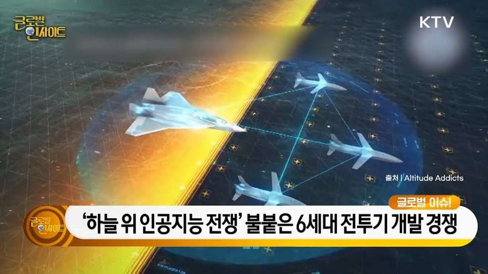 생방송 글로벌 인사이트 (69회)