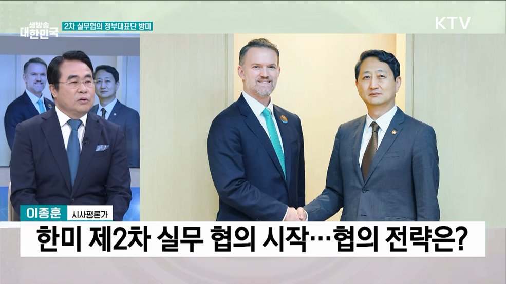 "한미 '7월 패키지' 목표", 정부 대표단 방미