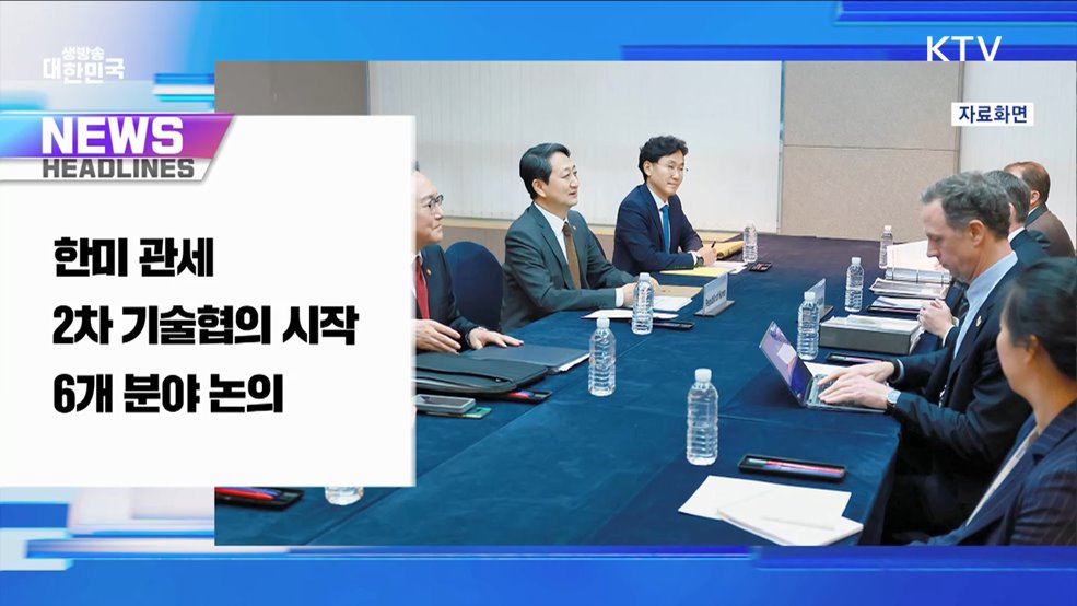 생방송 대한민국 1부 (1805회)