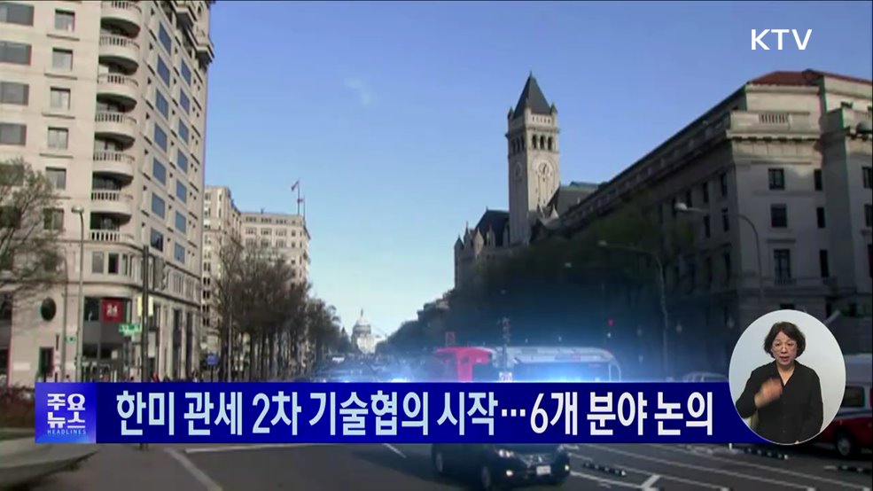 KTV 대한뉴스 (1714회)