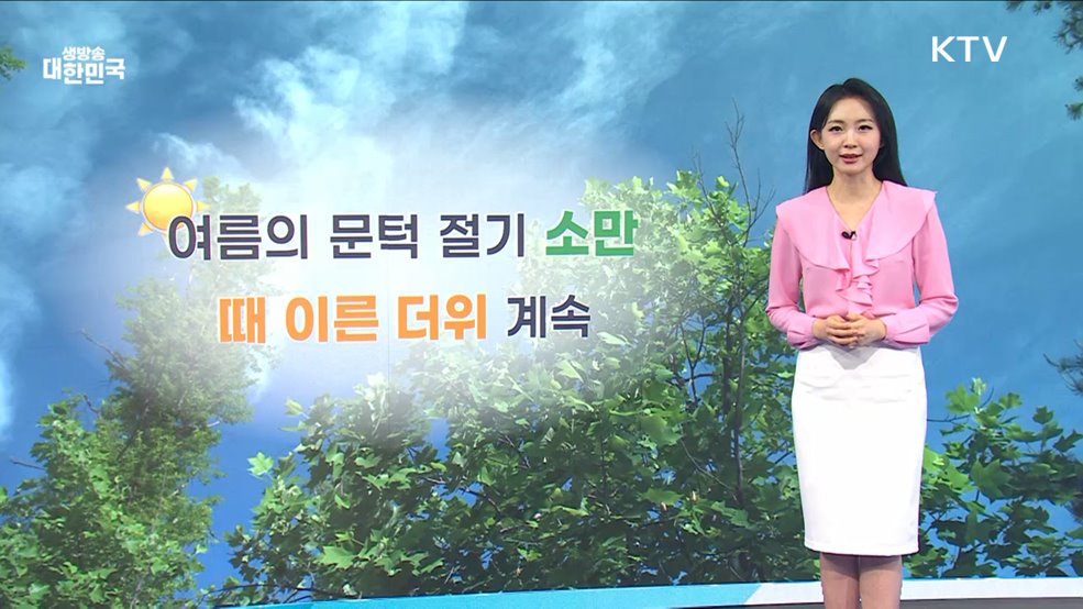 오늘의 날씨 (25. 05. 21. 10시)