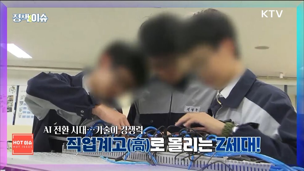 생방송 정책&이슈 (576회)