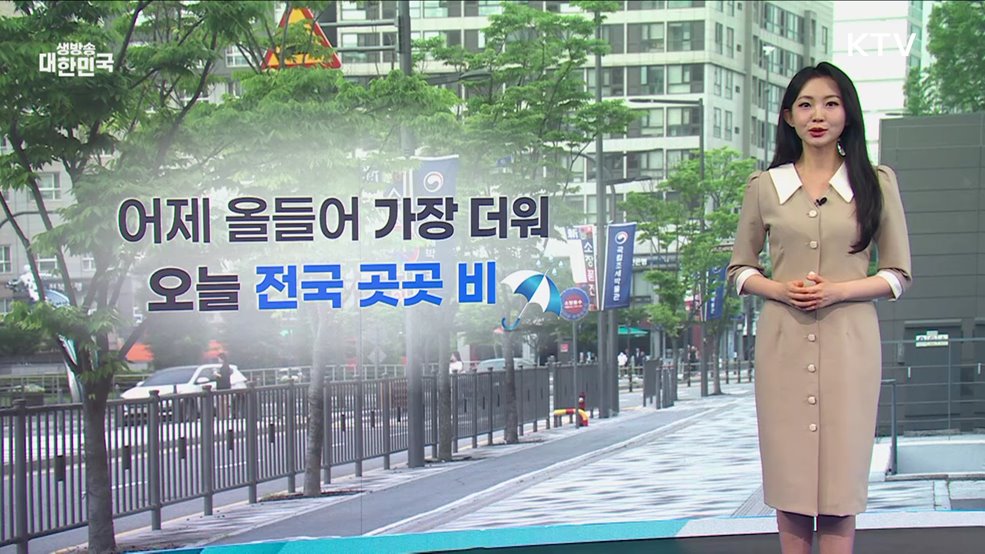 오늘의 날씨 (25. 05. 22. 10시)