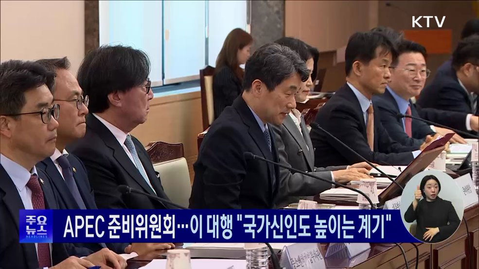 KTV 대한뉴스 (1715회)