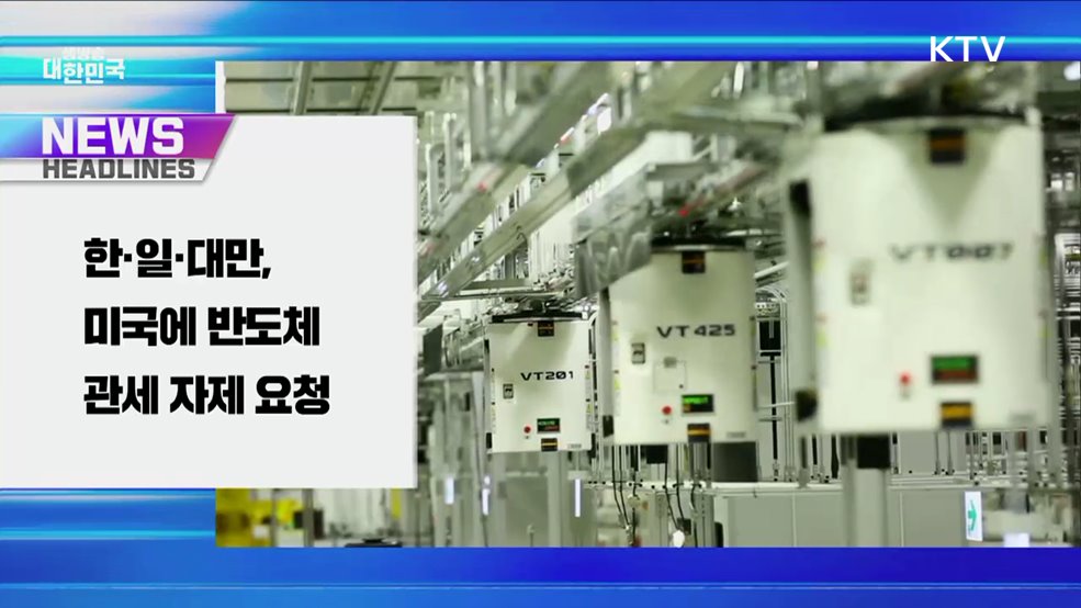 생방송 대한민국 1부 (1806회)