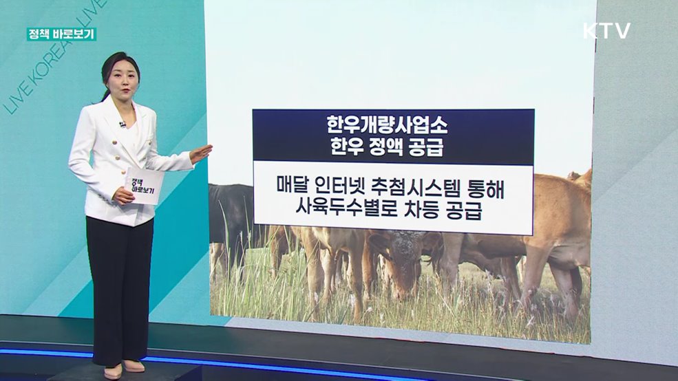 정책 바로보기 (651회)