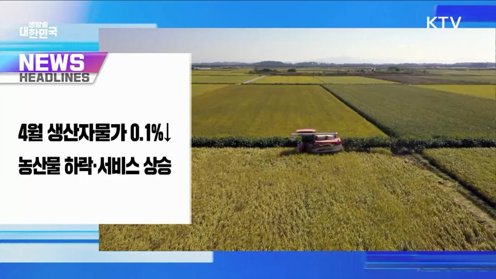 생방송 대한민국 1부 (1807회)