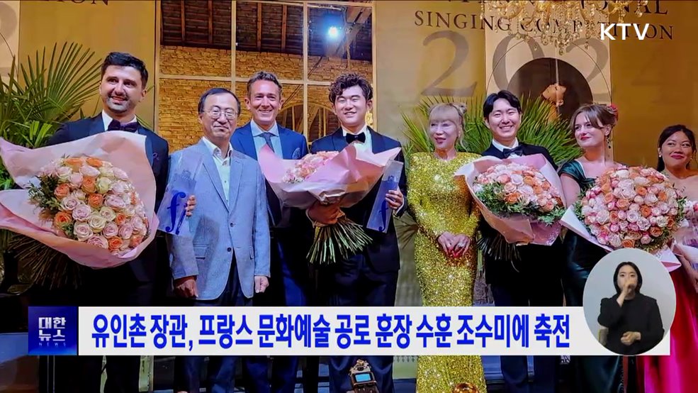 유인촌 장관, 프랑스 문화예술 공로 훈장 수훈 조수미에 축전