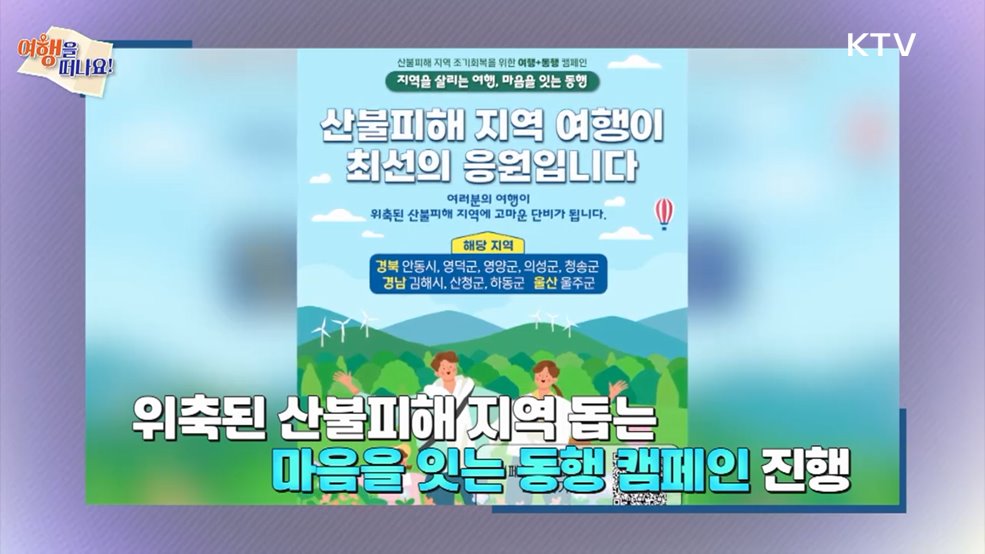 여행을 떠나요 (31회)