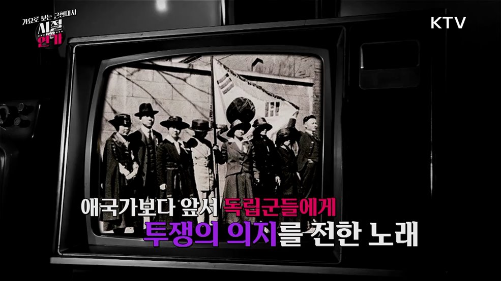 노래에 담긴 마음, 타향살이 (1934)
