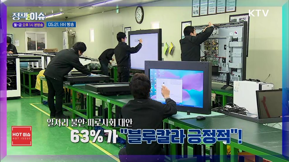 주간 정책&이슈 (154회)