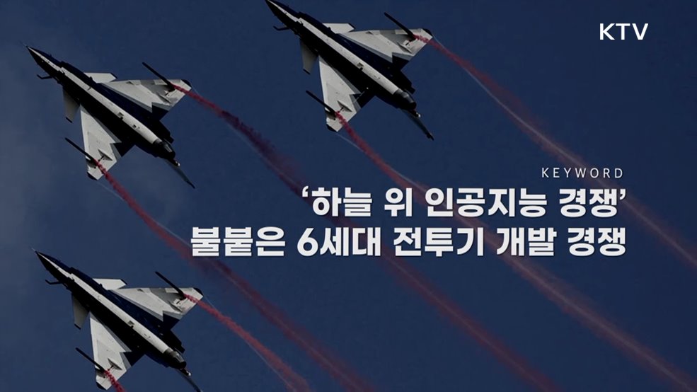 주간 글로벌 인사이트 (36회)