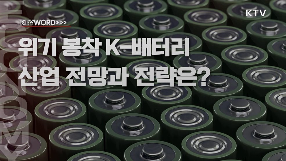 주간 경제 인사이트 (49회)