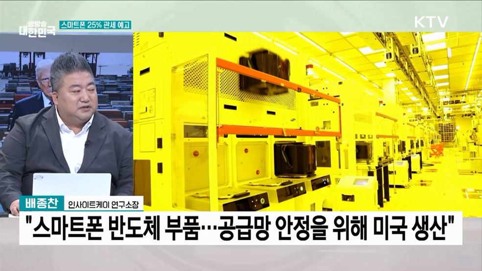 한미 관세 협의···'비관세 장벽' 해소 요청