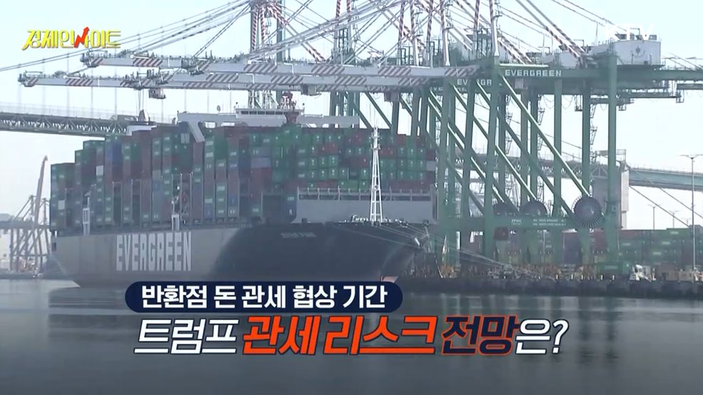 생방송 경제 인사이트 (302회)