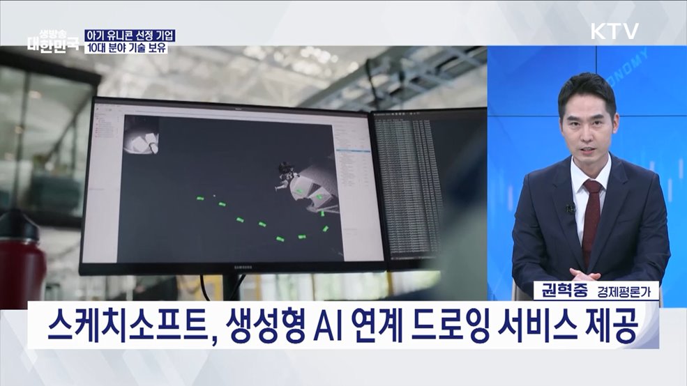 글로벌 유니콘 프로젝트, '아기 유니콘' 50곳 선정 [오늘의 이슈]