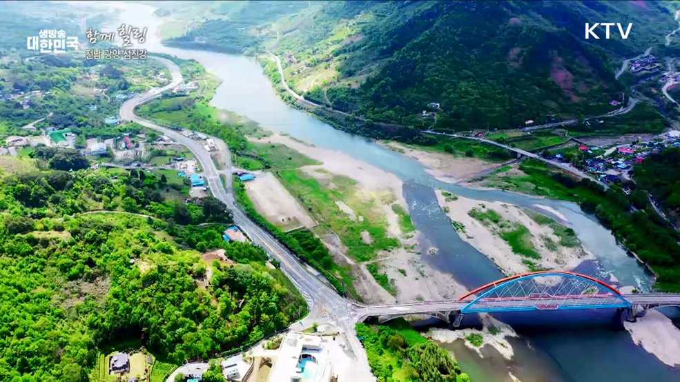 전남 광양 섬진강 [함께힐링]