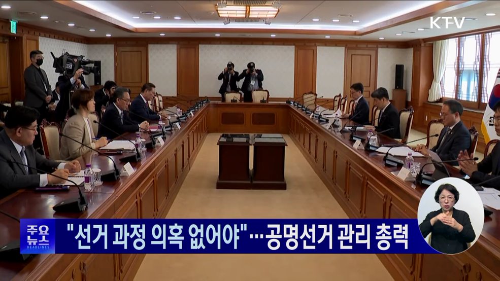 KTV 대한뉴스 (1717회)