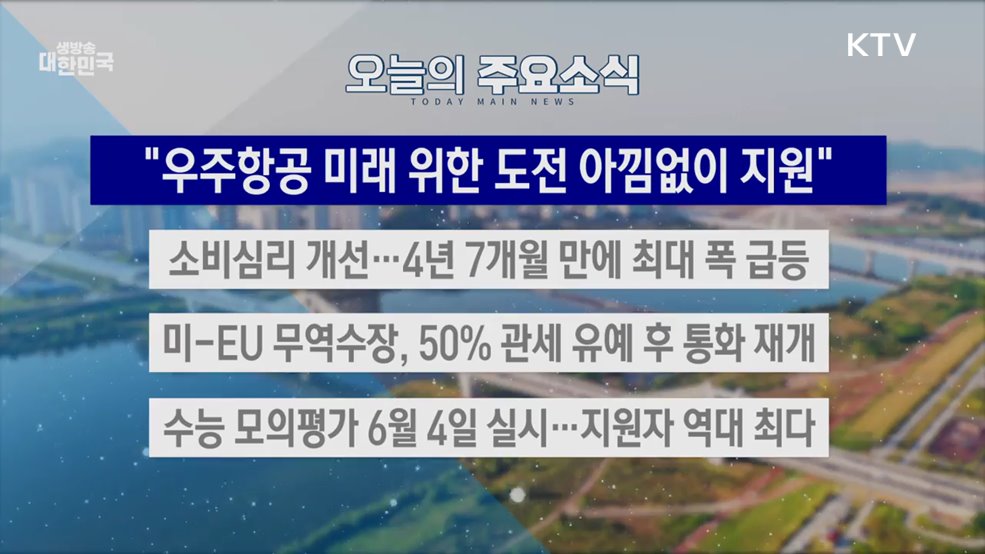 생방송 대한민국 2부 (1826회)