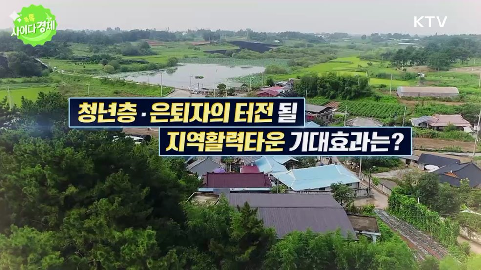 톡톡 사이다경제 (1144회)