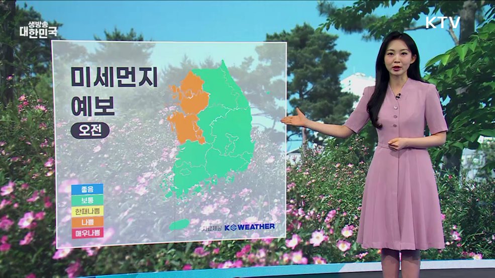 오늘의 날씨 (25. 05. 27. 10시)