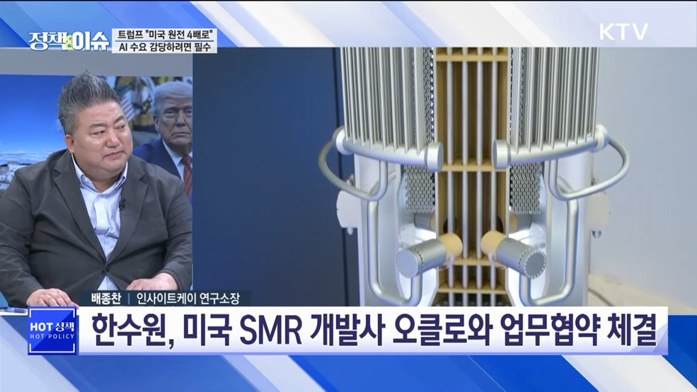 생방송 정책&이슈 (580회)