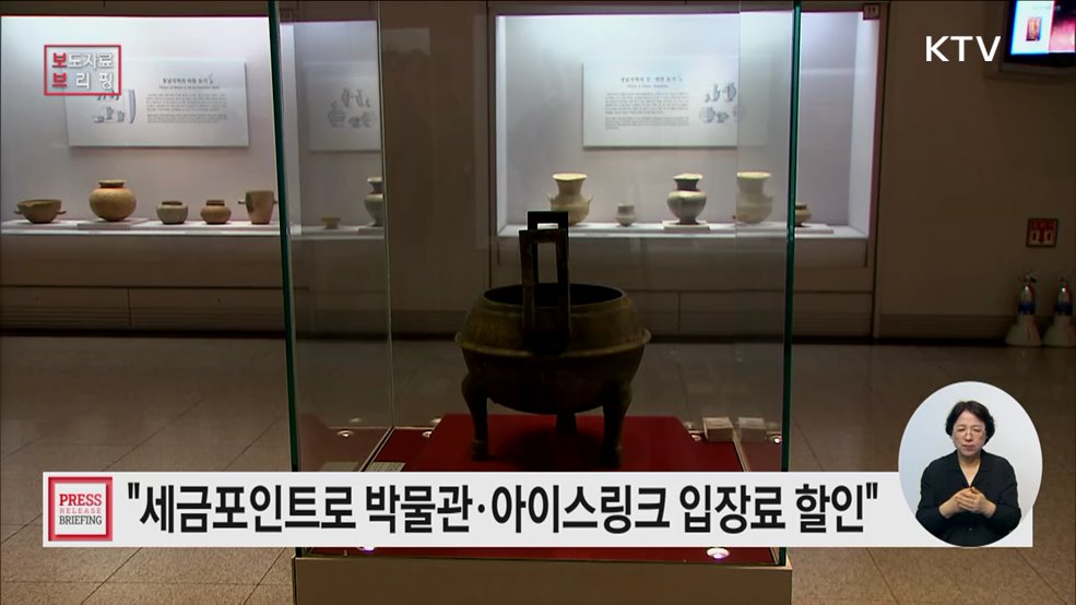 세금포인트로 여가비 천원 할인 받는 꿀팁