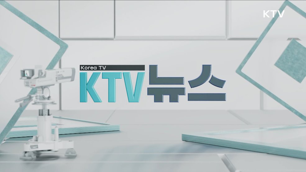 KTV 뉴스 (178회)