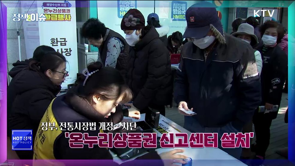 생방송 정책&이슈 (581회)