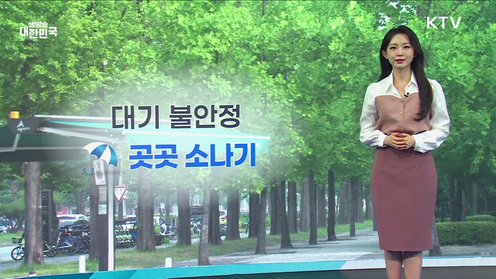 오늘의 날씨 (25. 05. 28. 10시)