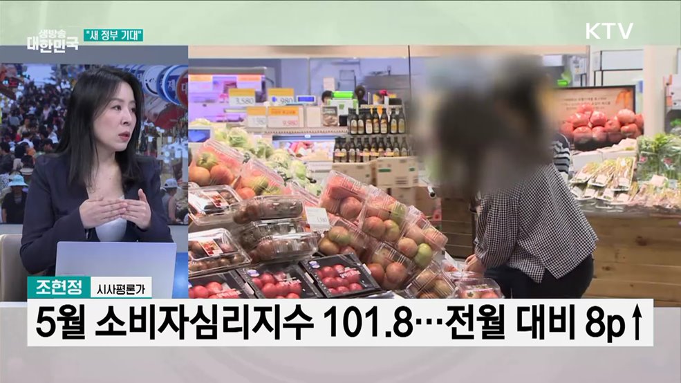 소비심리 4년 7개월 만에 "최대폭 상승"