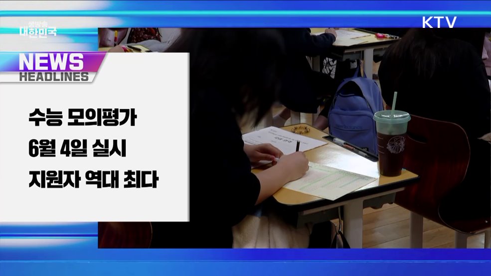 생방송 대한민국 1부 (1810회)