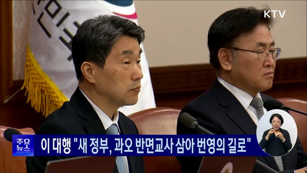 KTV 대한뉴스 (1719회)