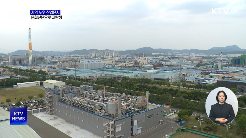 구미·창원·완주 문화선도산단 청사진 공개