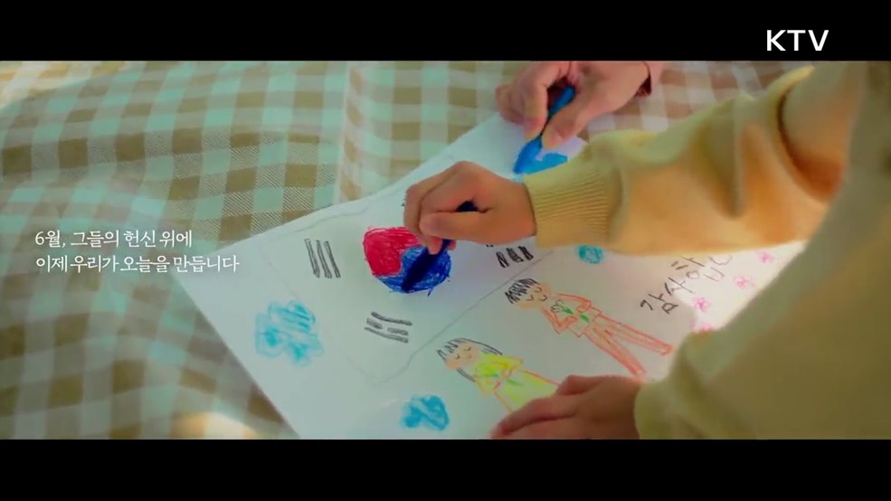  2025년 6월 호국보훈의 달  그들이 지켜낸 어제 우리가 피워낼 내일  - 국가보훈부