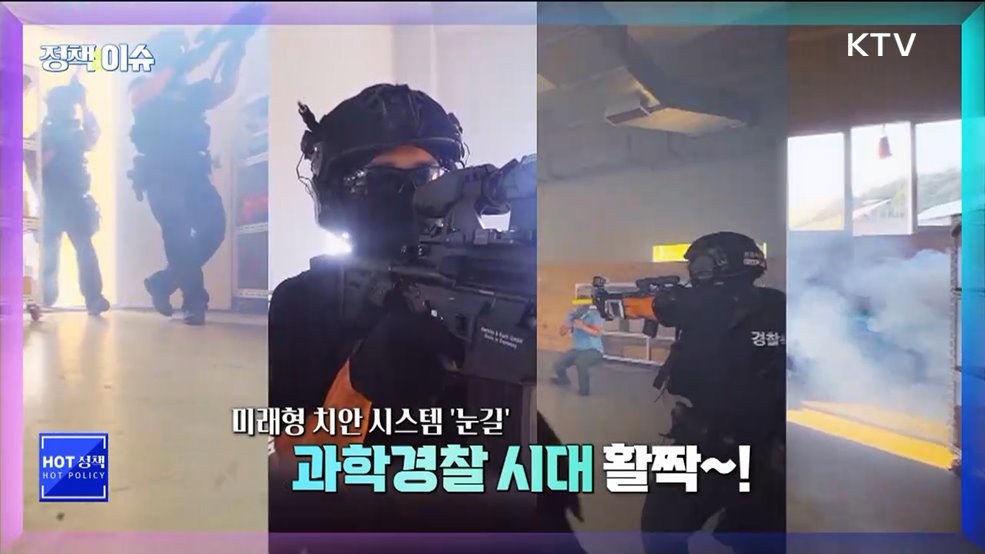 생방송 정책&이슈 (582회)