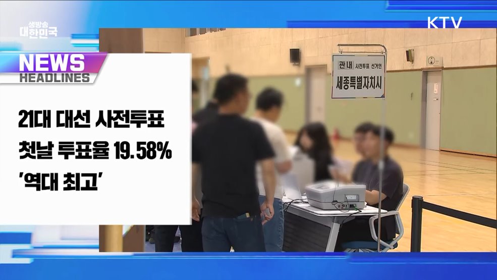 생방송 대한민국 1부 (1812회)