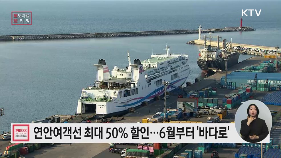 떠나자, 청춘의 '바다로'!