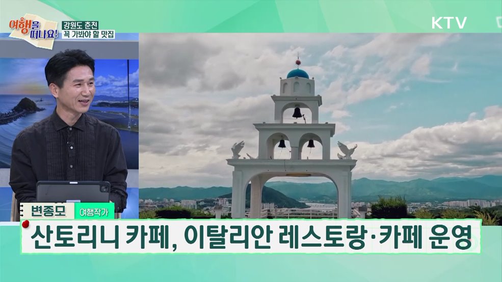 여행을 떠나요 (32회)