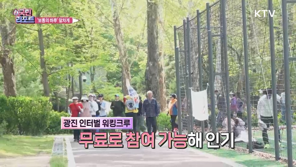 걷고 쓰고, 주목받는 일상 속 '보통의 하루'