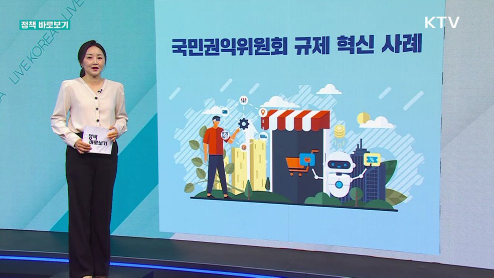 정책 바로보기 (656회)