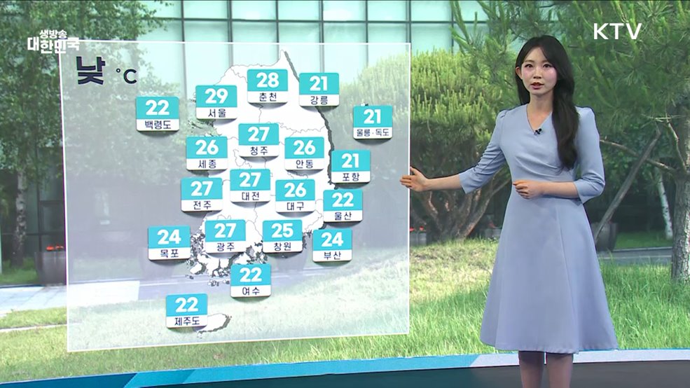 오늘의 날씨 (25. 05. 30. 10시)