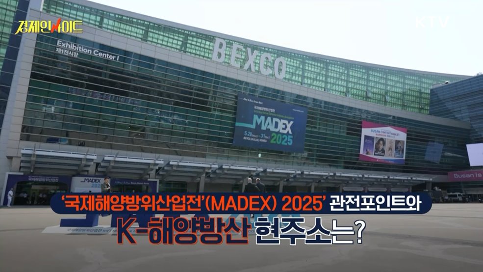 생방송 경제 인사이트 (304회)