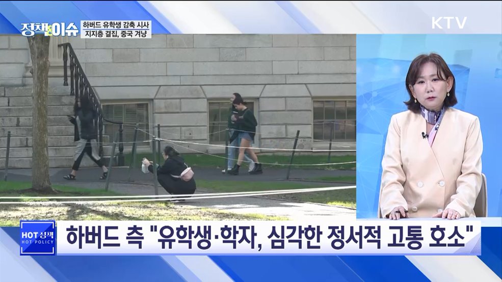 생방송 정책&이슈 (583회)