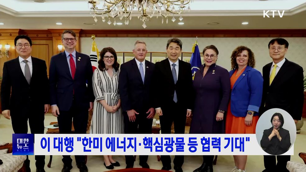 이 대행 "한미 에너지·핵심광물 등 협력 기대"