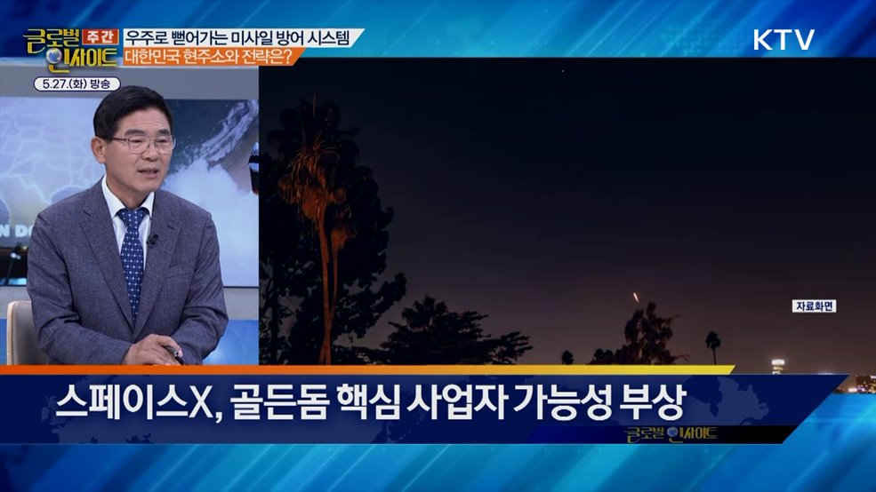 주간 글로벌 인사이트 (37회)